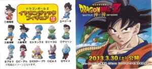 dragon ball z ear phone toys