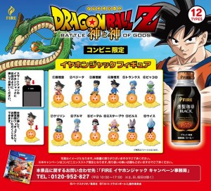 dragon ball z sd toy