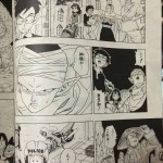 resurrection of freiza manga page